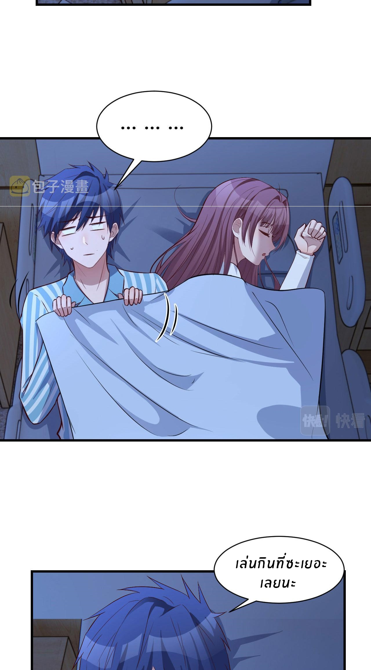 พี่สาวอยากเล่นคุณ ตอนที่ 87 หน้า 12