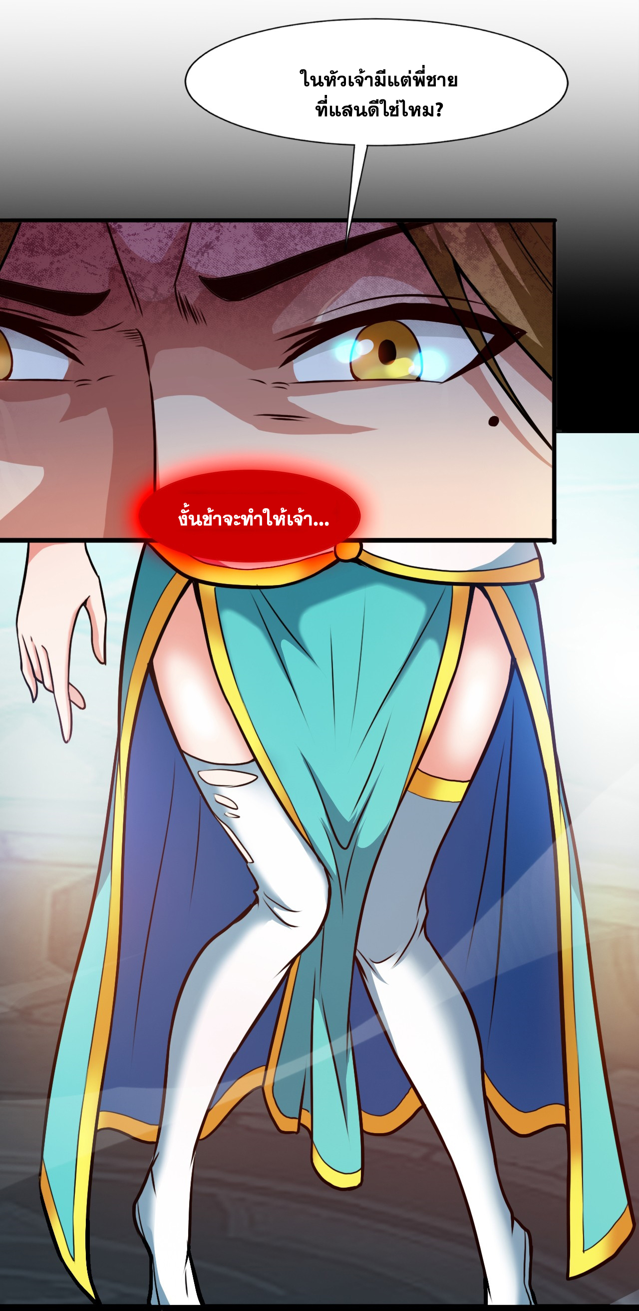 ข้าอยู่อย่างสันโดษมากว่า 100,000 ปี (ทันจีน) ตอนที่ 21 หน้า 31