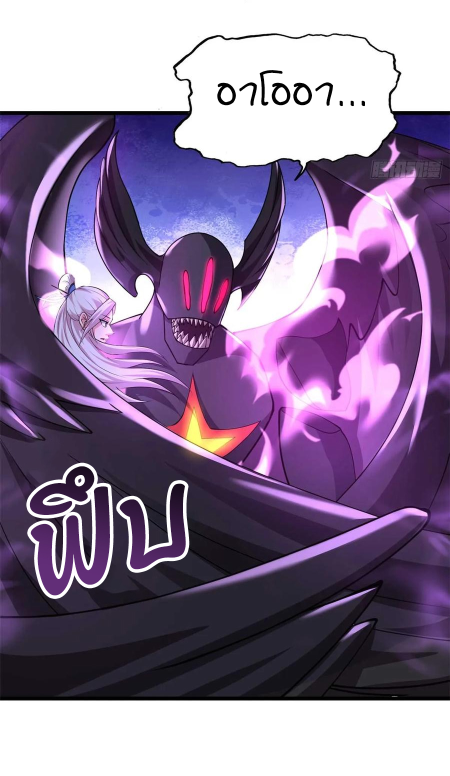 โคตรเทพร้านสัตว์อสูร ตอนที่ 60 หน้า 14