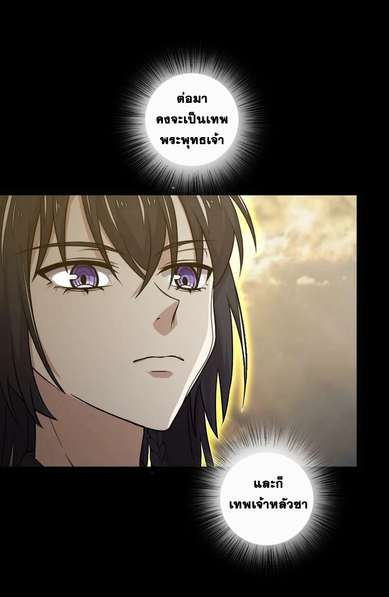 ชีวิตอันสันโดษของจักพรรดิ์หลินเกอ ตอนที่ 211 หน้า 27