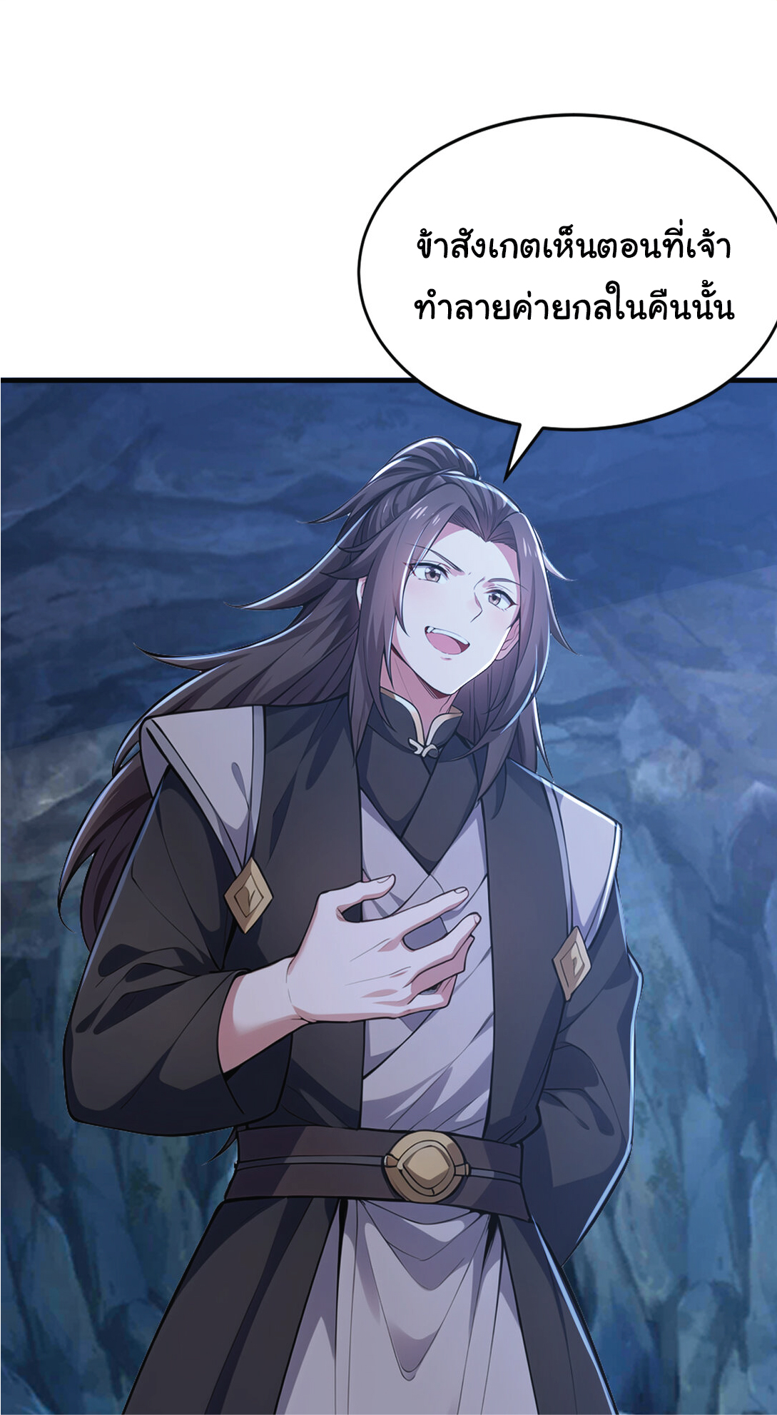 I Get Stronger Just by Lying down while My Apprentice Cultivates ตอนที่ 25 หน้า 48