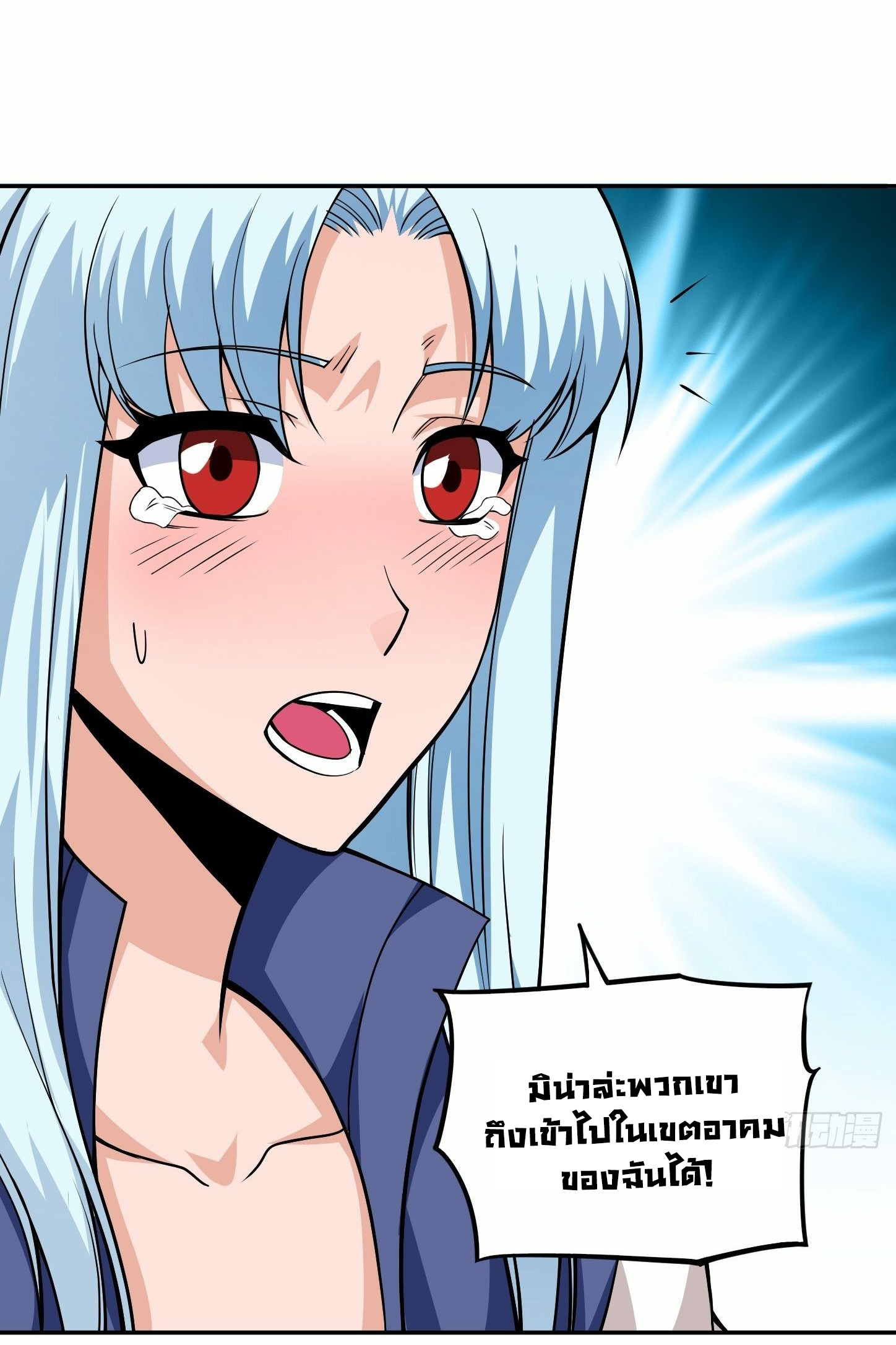 Wake up, master ท่านเจ้าสำนักหวนคืน ตอนที่ 6 หน้า 18