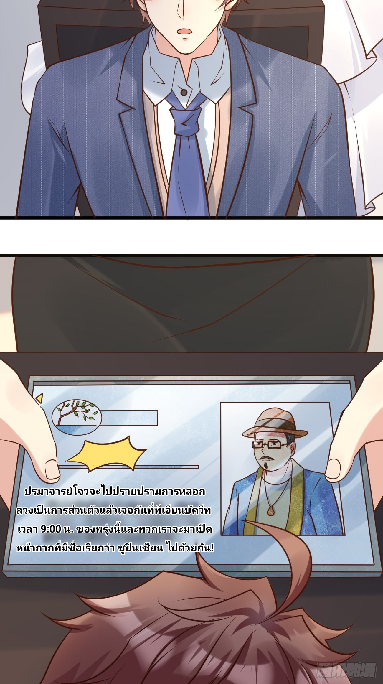 ฉันสุ่มตัวตนใหม่ทุกสัปดาห์ ตอนที่ 39 หน้า 17