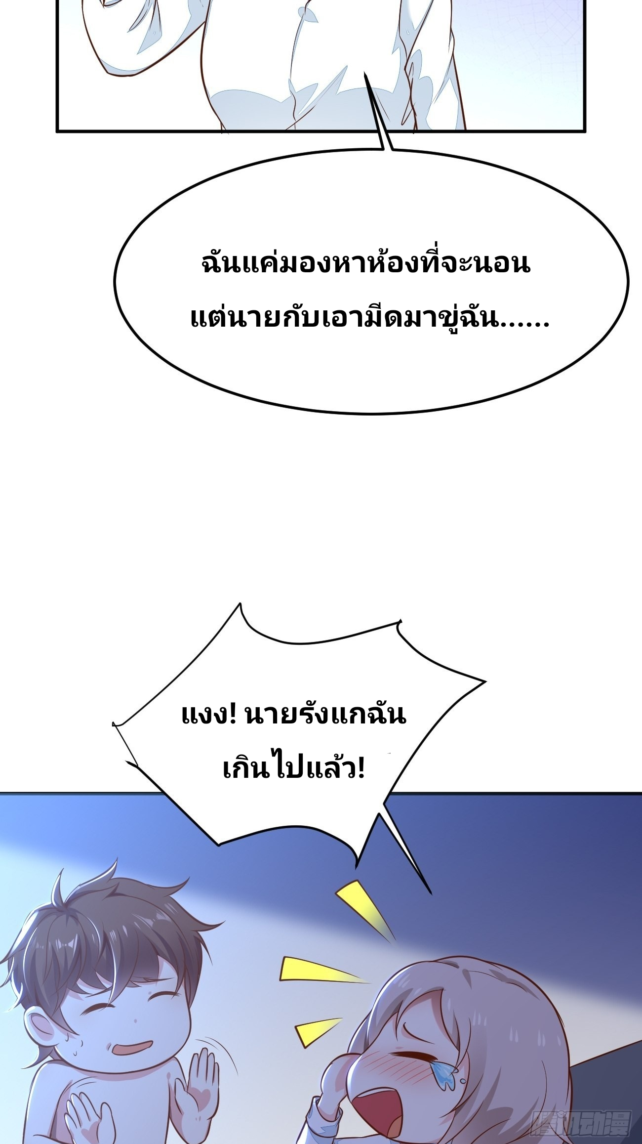 ฉันสุ่มตัวตนใหม่ทุกสัปดาห์ ตอนที่ 55 หน้า 47