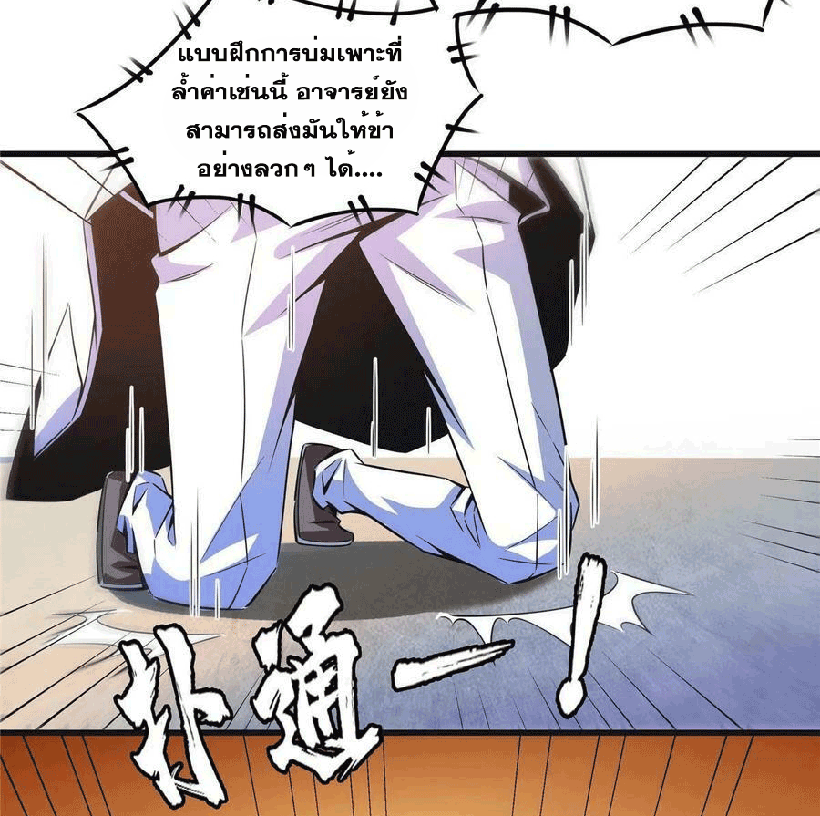 Library Of Heaven's Path ตอนที่ 180 หน้า 40