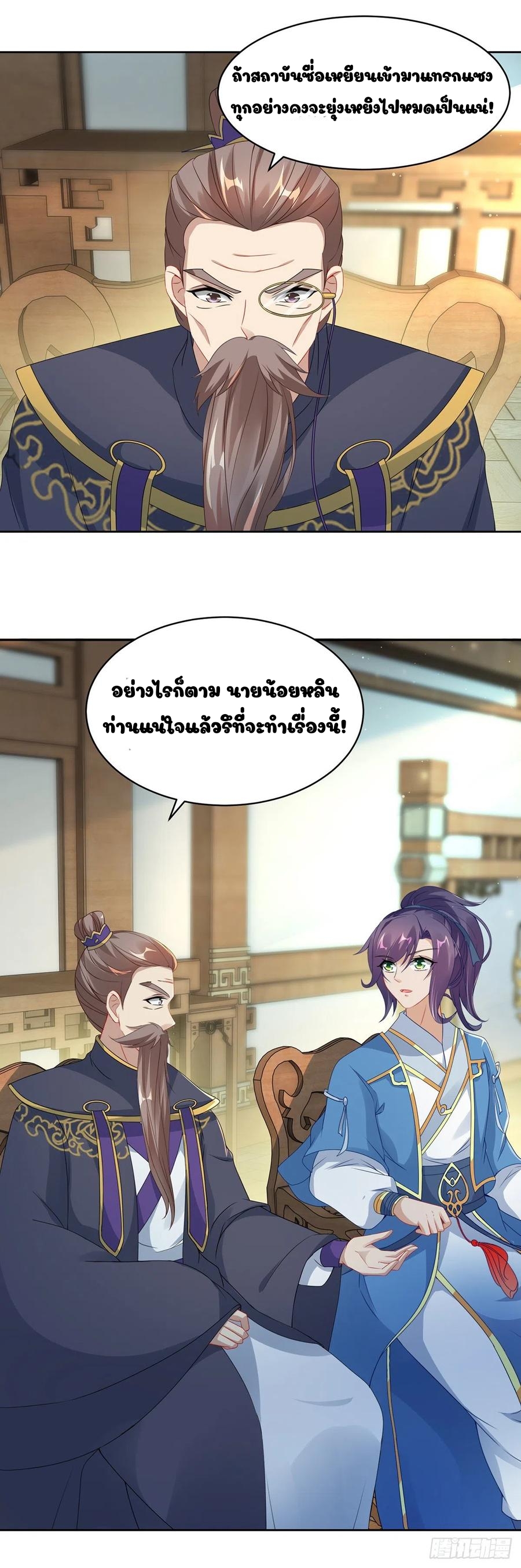 จักรพรรดิวิญญาณศักดิ์สิทธิ์ (ทันจีน) ตอนที่ 52 หน้า 18