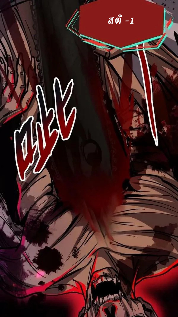 Mysterious Pharmacist ตอนที่ 63 หน้า 4