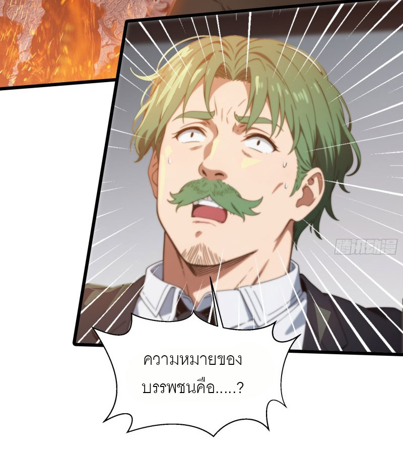 เมื่อเทพอสูรจุติ ข้าผู้นี้ครอบครองนรก ตอนที่ 10 หน้า 13