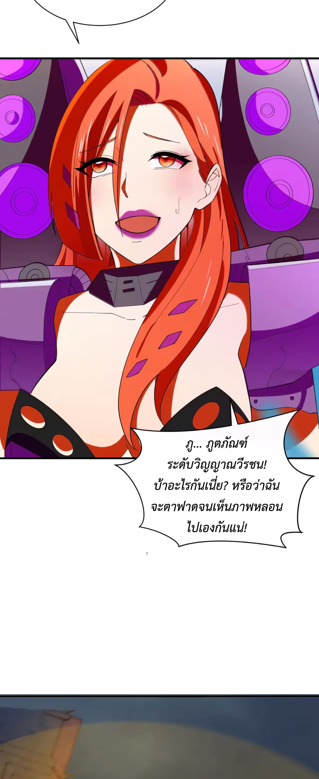 Era of the Haunted - ยุคสมัยแห่งภูตผี ตอนที่ 352 หน้า 16
