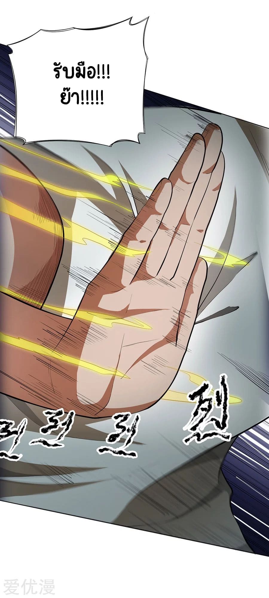 Inverse God Doctor ตอนที่ 39 หน้า 8