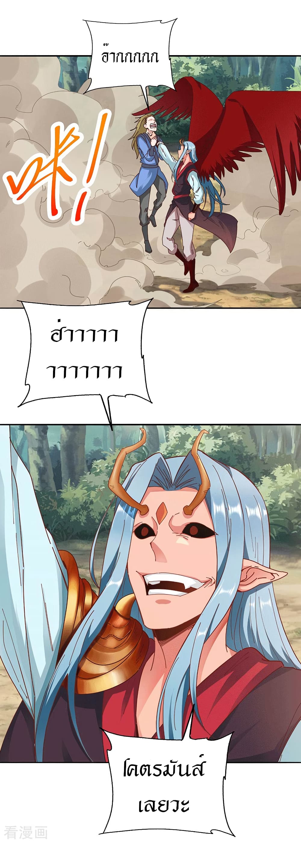 Peerless Martial Arts Everlasting : จักรพรรดินิรันดร์กาล ตอนที่ 29 หน้า 10