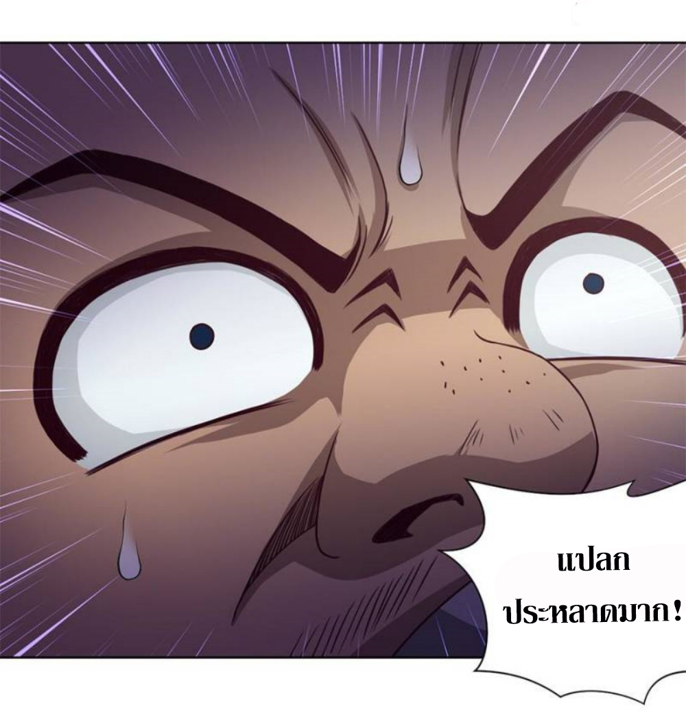 Doomed to be a king ตอนที่ 13 หน้า 18