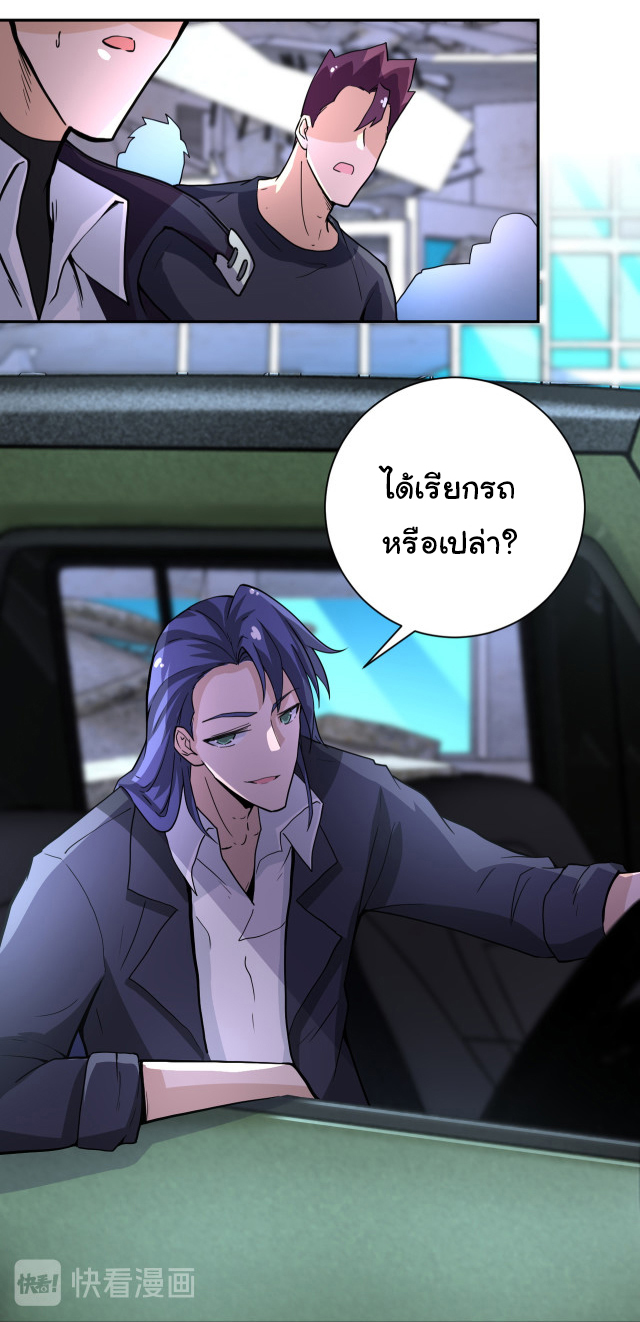 Apocalyptic Super System ตอนที่ 168 หน้า 13