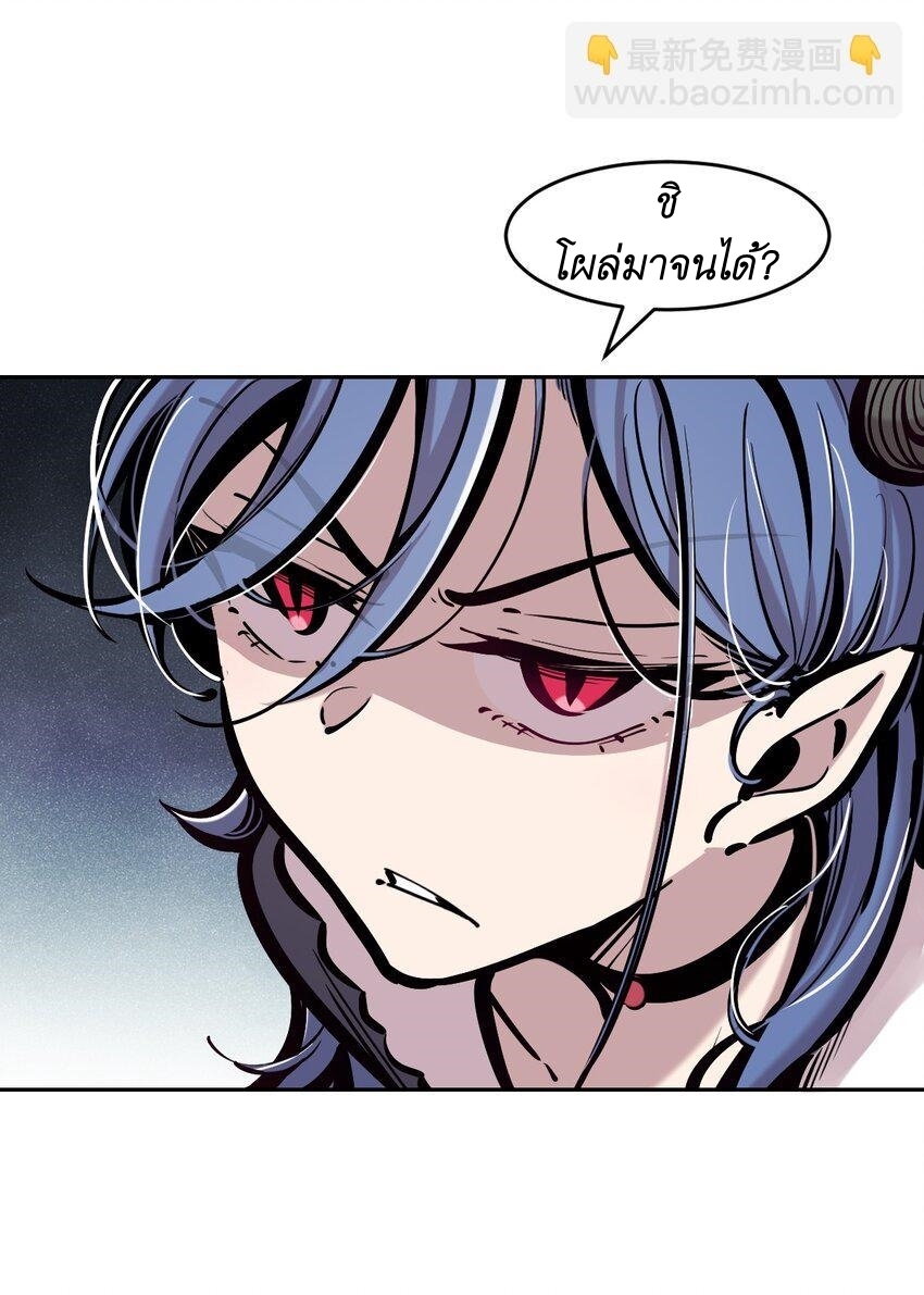 Demon x Angel can't get along! ตอนที่ 96 หน้า 23