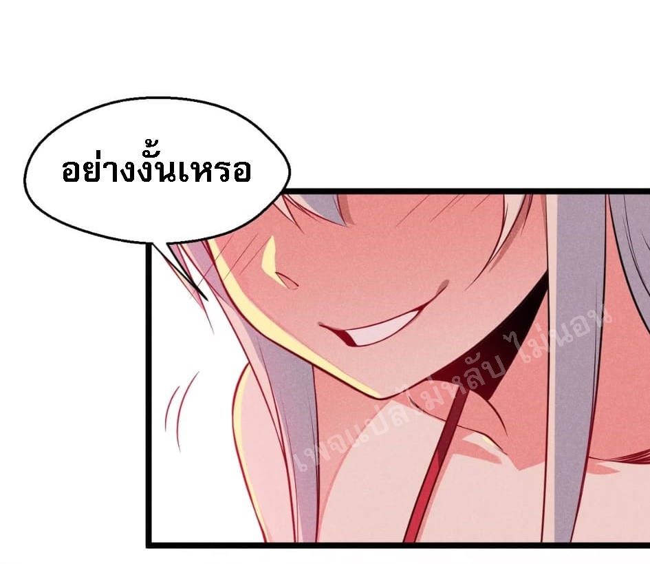 สุดยอดพ่อครัวเจ้าแห่งฮาเร็ม ตอนที่ 11 หน้า 36