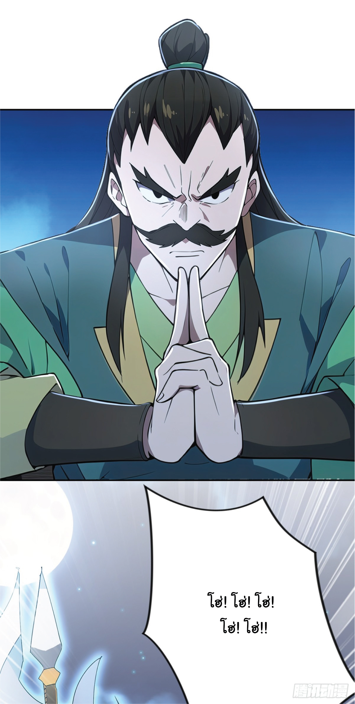 I Get Stronger Just by Lying down while My Apprentice Cultivates ตอนที่ 21 หน้า 44