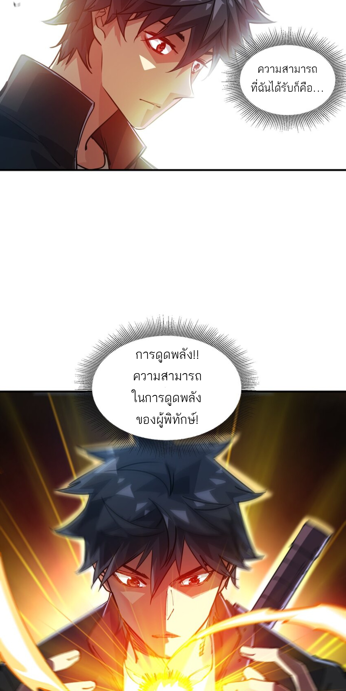 The Evolution ย้อนเวลากลับมาเพื่อกู้โลก ตอนที่ 22 หน้า 20