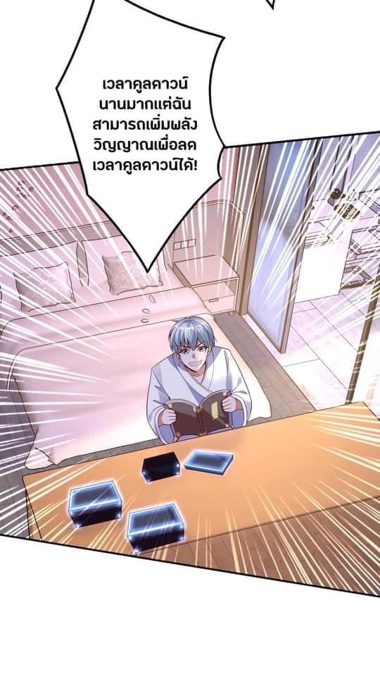 ระบบดร็อปของสุดเทพ x99999 ตอนที่ 12 หน้า 5