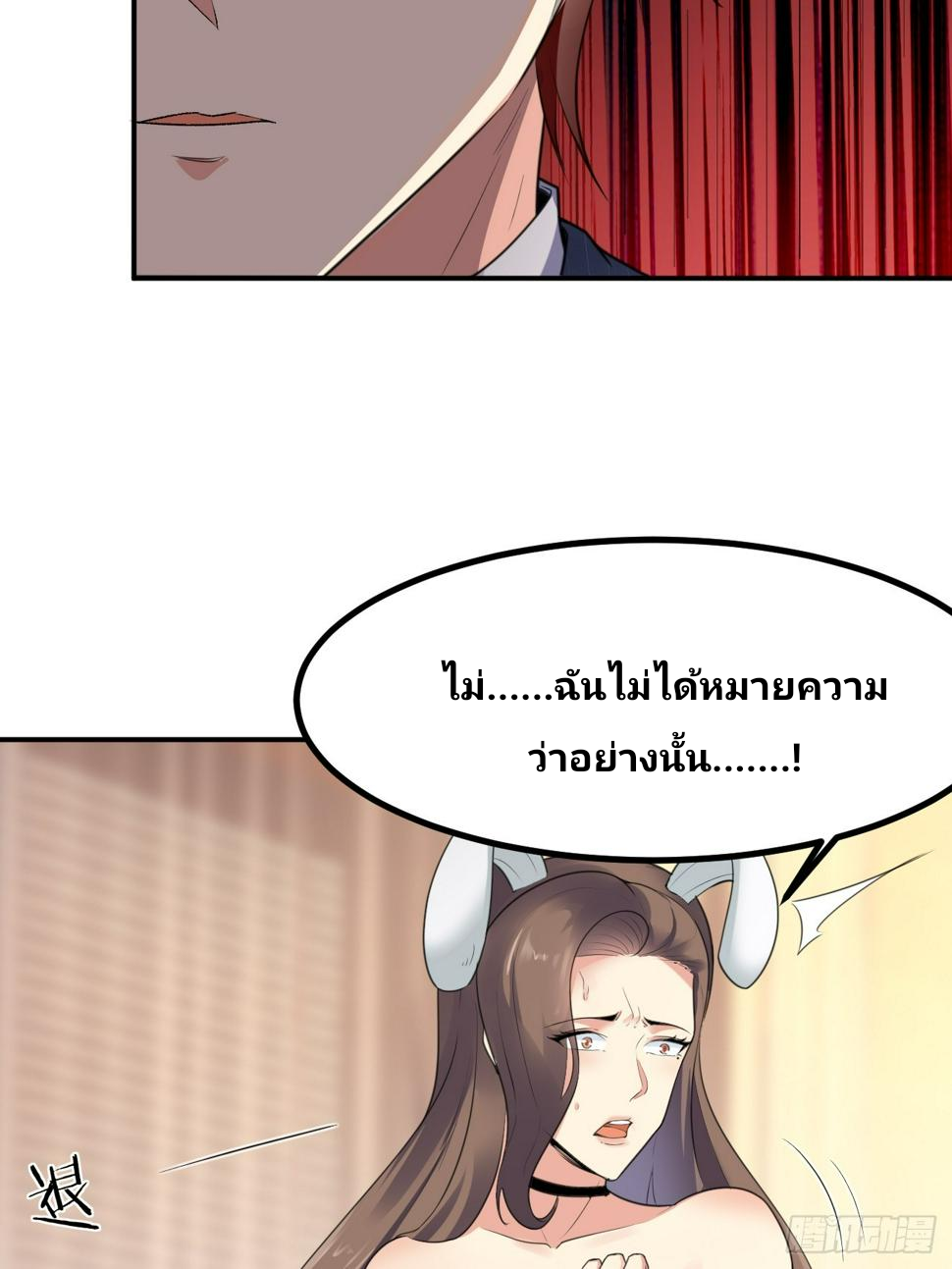 ฉันสุ่มตัวตนใหม่ทุกสัปดาห์ ตอนที่ 73 หน้า 7