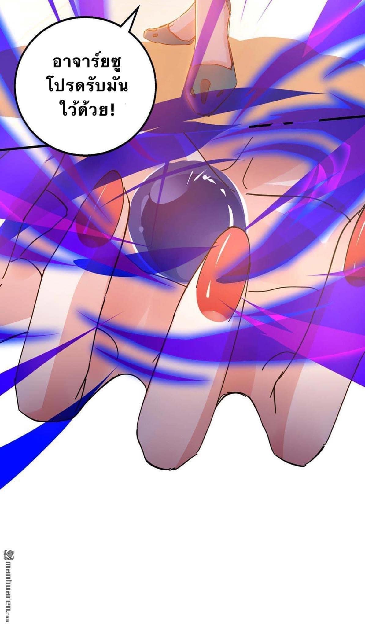 ระบบโครตเกรียน คะแนนล้านล้าน (ฮาเร็ม) ตอนที่ 18 หน้า 20