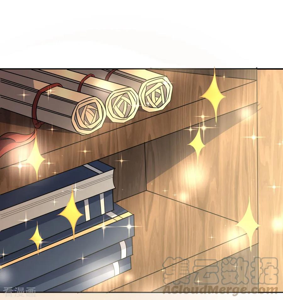 peerless battle spirit ตอนที่ 53 หน้า 17