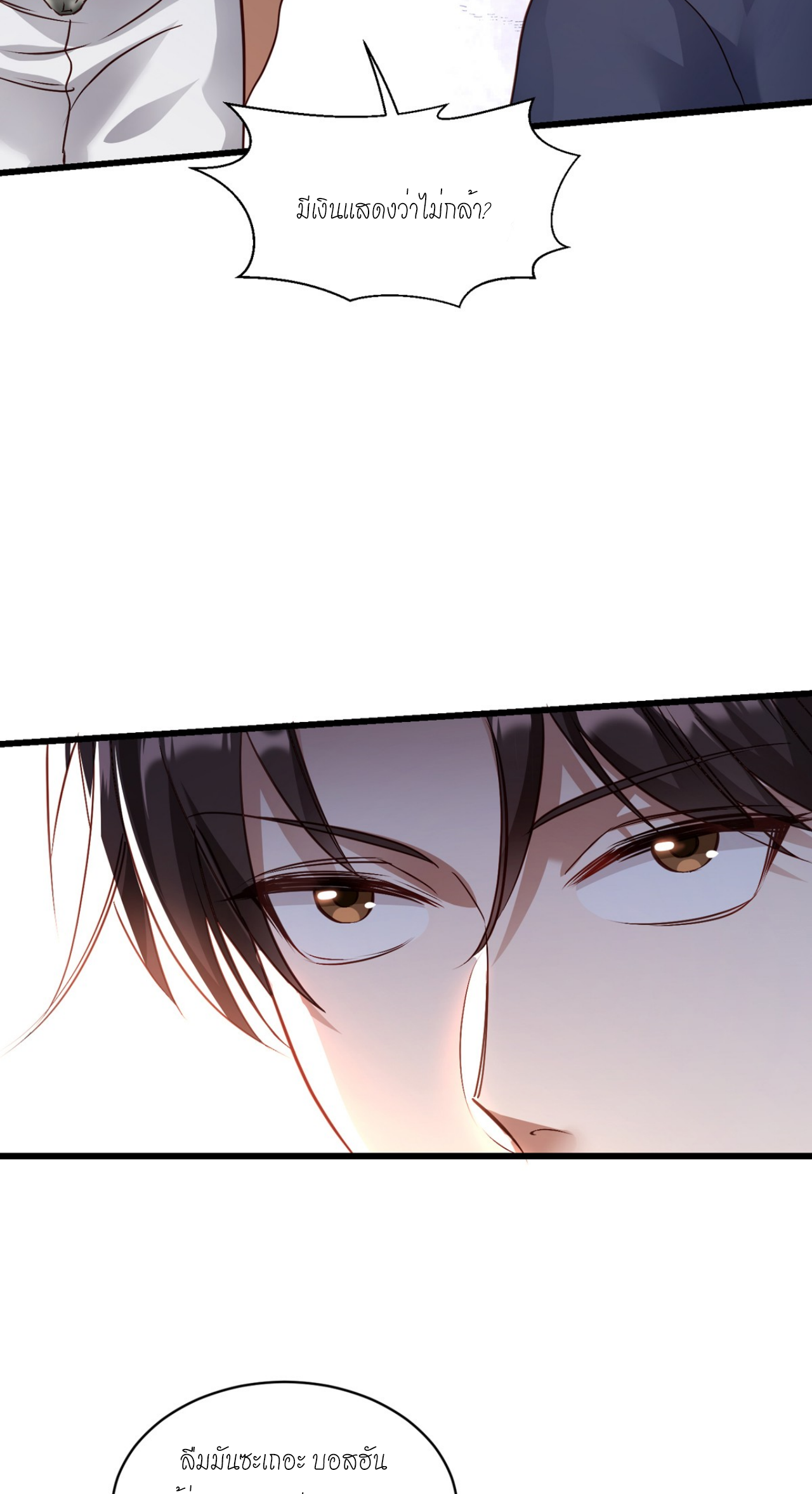 ผมไปเกาะสาวสวยกิน, แต่ตอนนี้ฉันเป็นคนร่ำรวยแล้ว~ ตอนที่ 21 หน้า 44