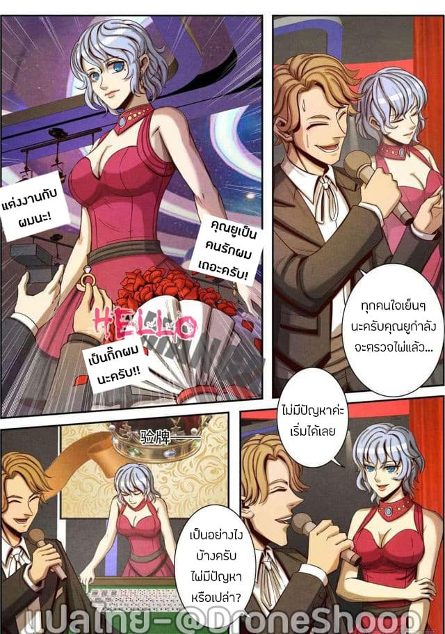 1. ซิว พลังวิญญาณต่างโลก ตอนที่ 27 หน้า 7