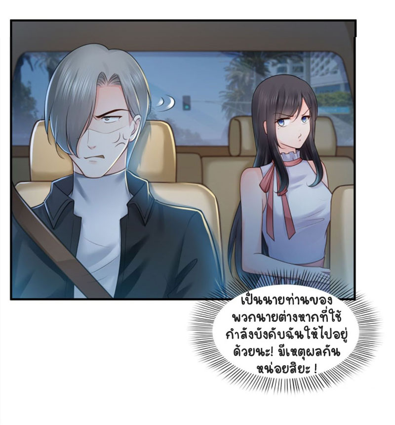 (ชนจีน)Perfect Secret Love The Bad New Wife Is a Little Sweet ตอนที่ 54 หน้า 25