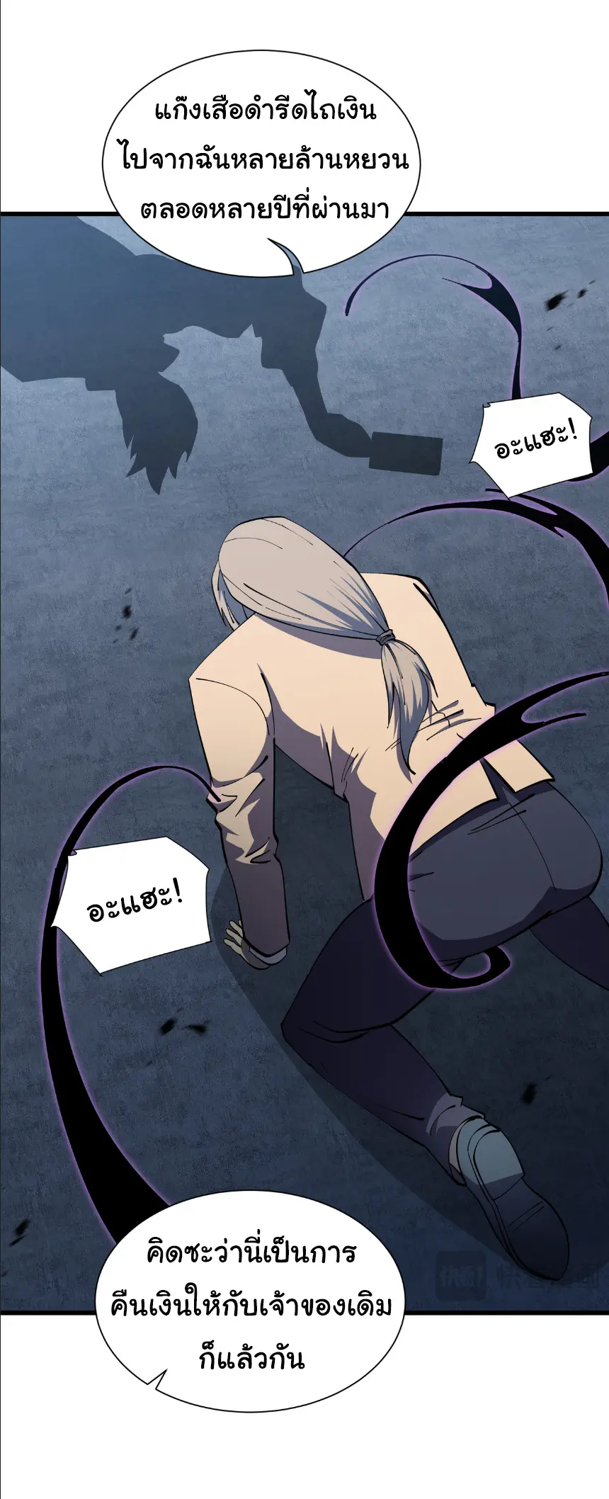 My Shadow Can Evolve Infinitely - เงาของฉันวิวัฒนาการได้ไม่สิ้นสุด! ตอนที่ 10 หน้า 20
