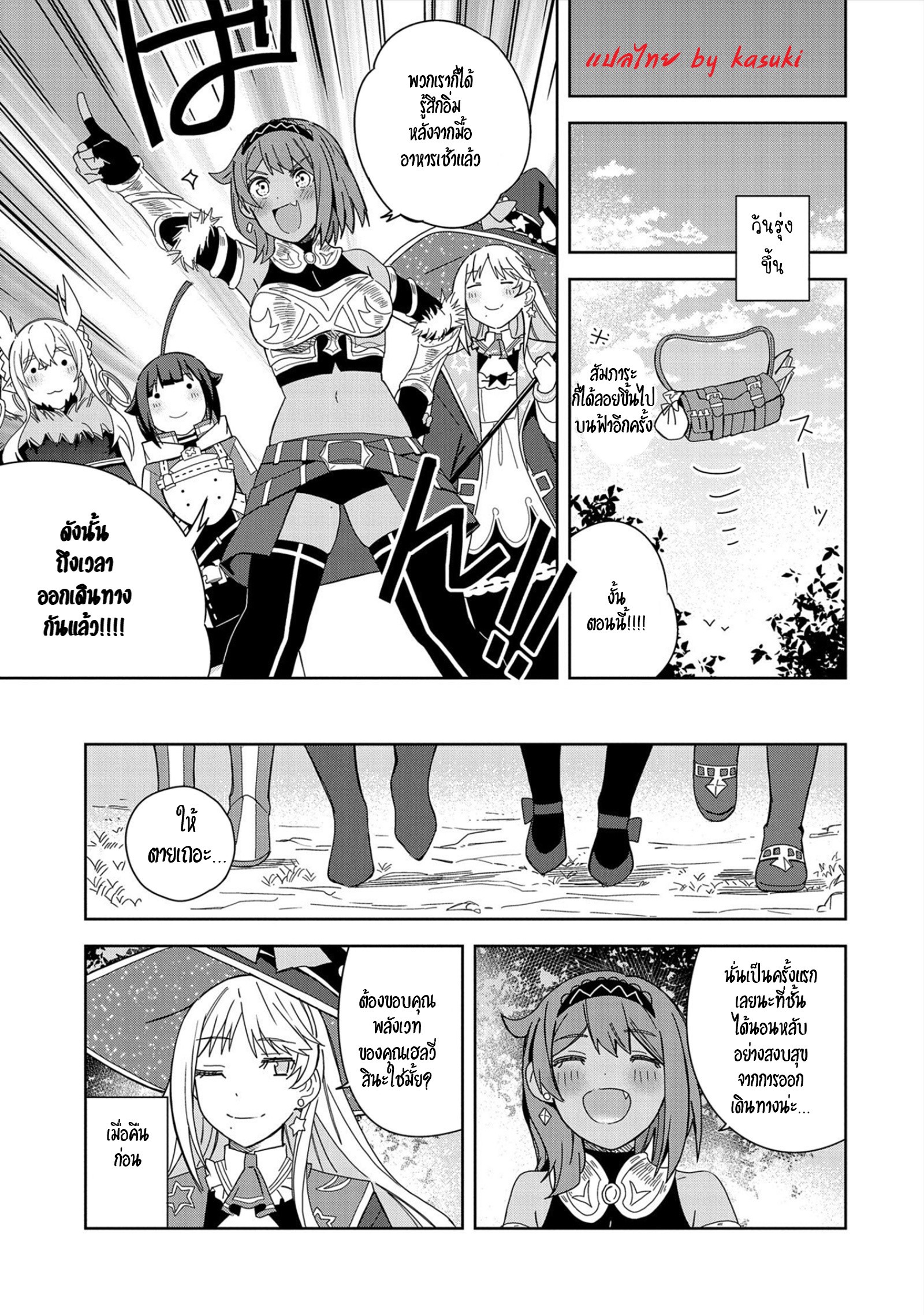 Akuma no Niidzuma ตอนที่ 29 หน้า 16