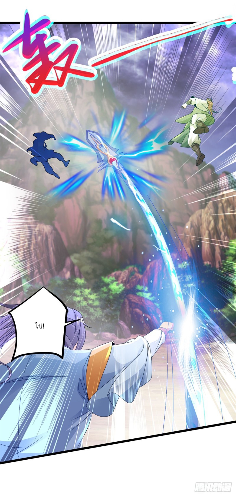 จักรพรรดิวิญญาณศักดิ์สิทธิ์ (ทันจีน) ตอนที่ 153 หน้า 21