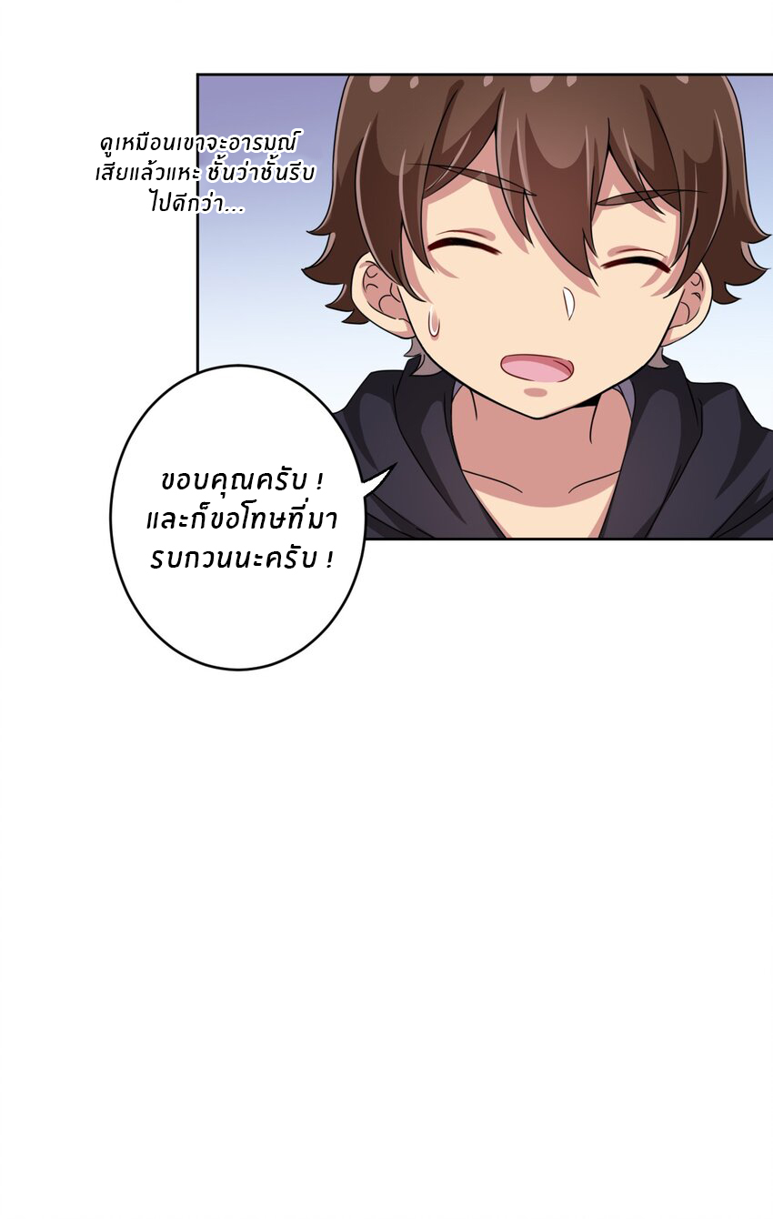 What is the use of God giving me this embarrassing superpower? ตอนที่ 17 หน้า 35