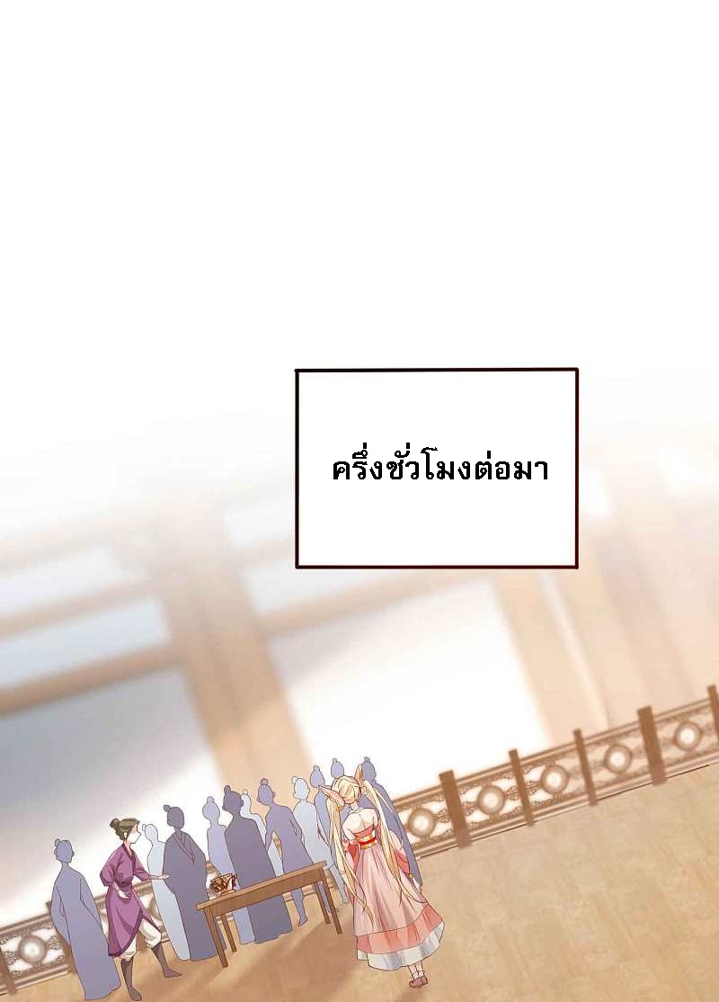 |.การหวนคืนราชันย์เทพสวรรค์ (จบแล้ว) ตอนที่ 7 หน้า 23
