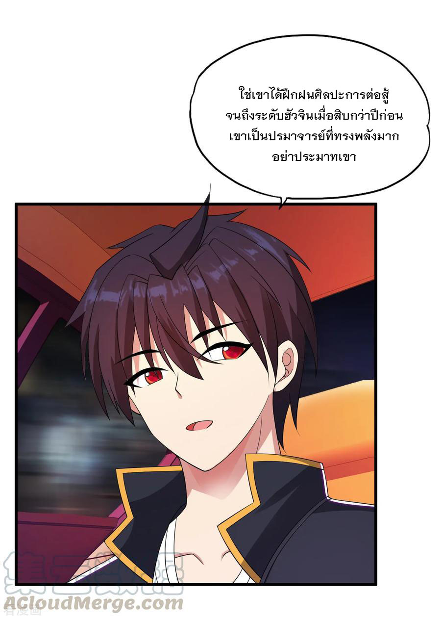 ทหารแพทย์สุดแกร่งผันตัวมาเป็นบอดี้การ์ด ตอนที่ 62 หน้า 25