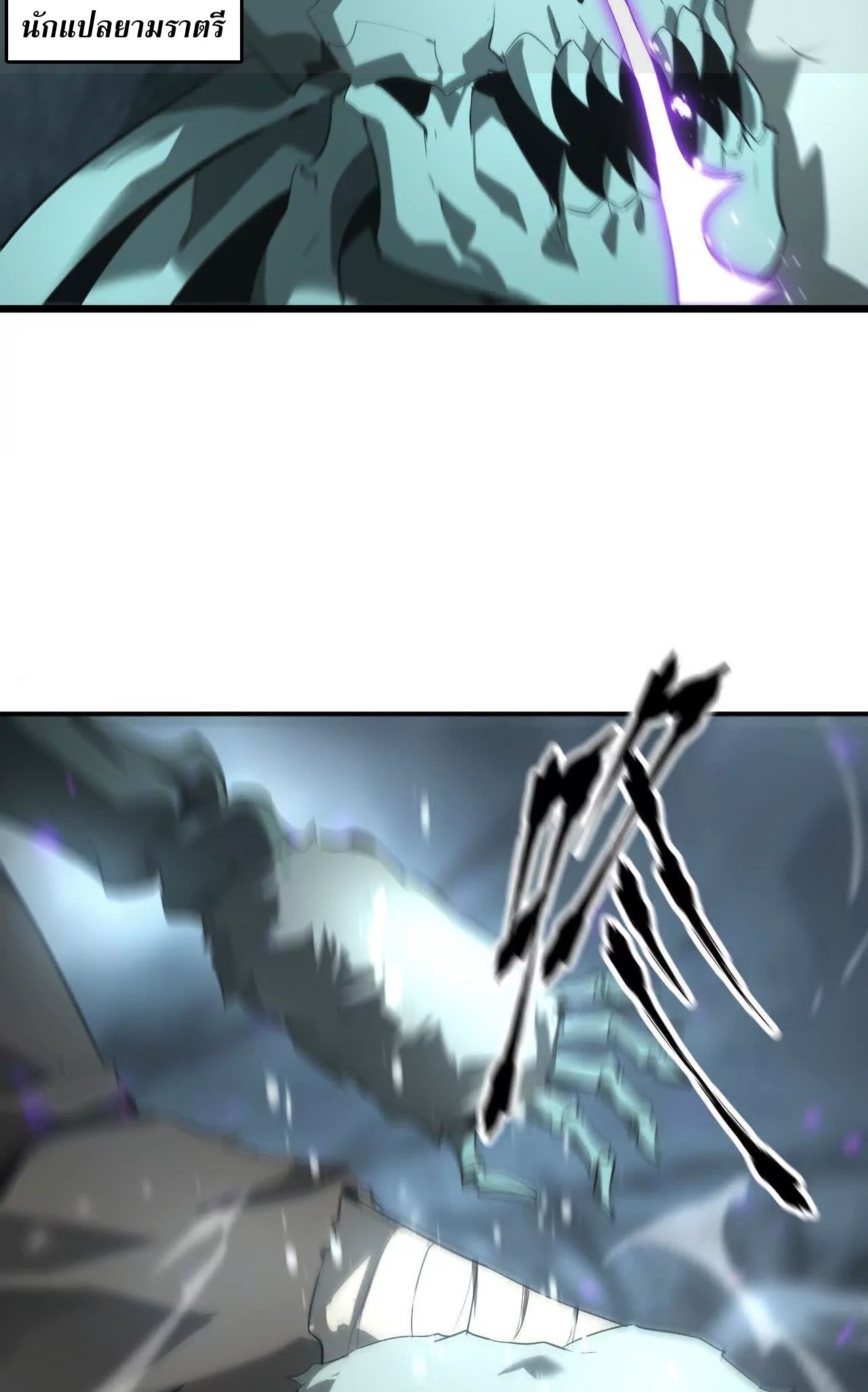 ยอดคน ณ โลกออนไลน์ ตอนที่ 20 หน้า 22