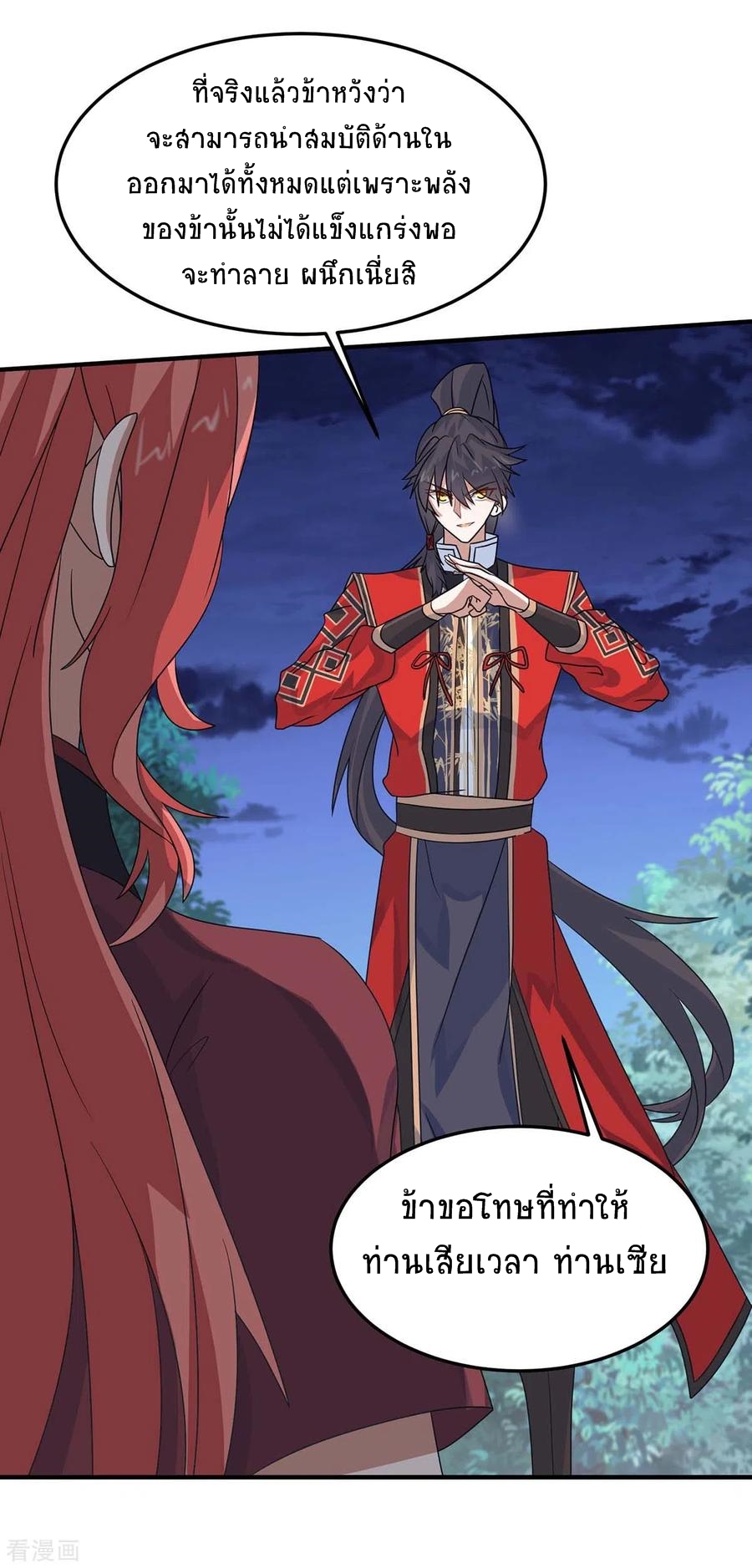 การกลับมาของจักพรรดิ์ ตอนที่ 159 หน้า 19