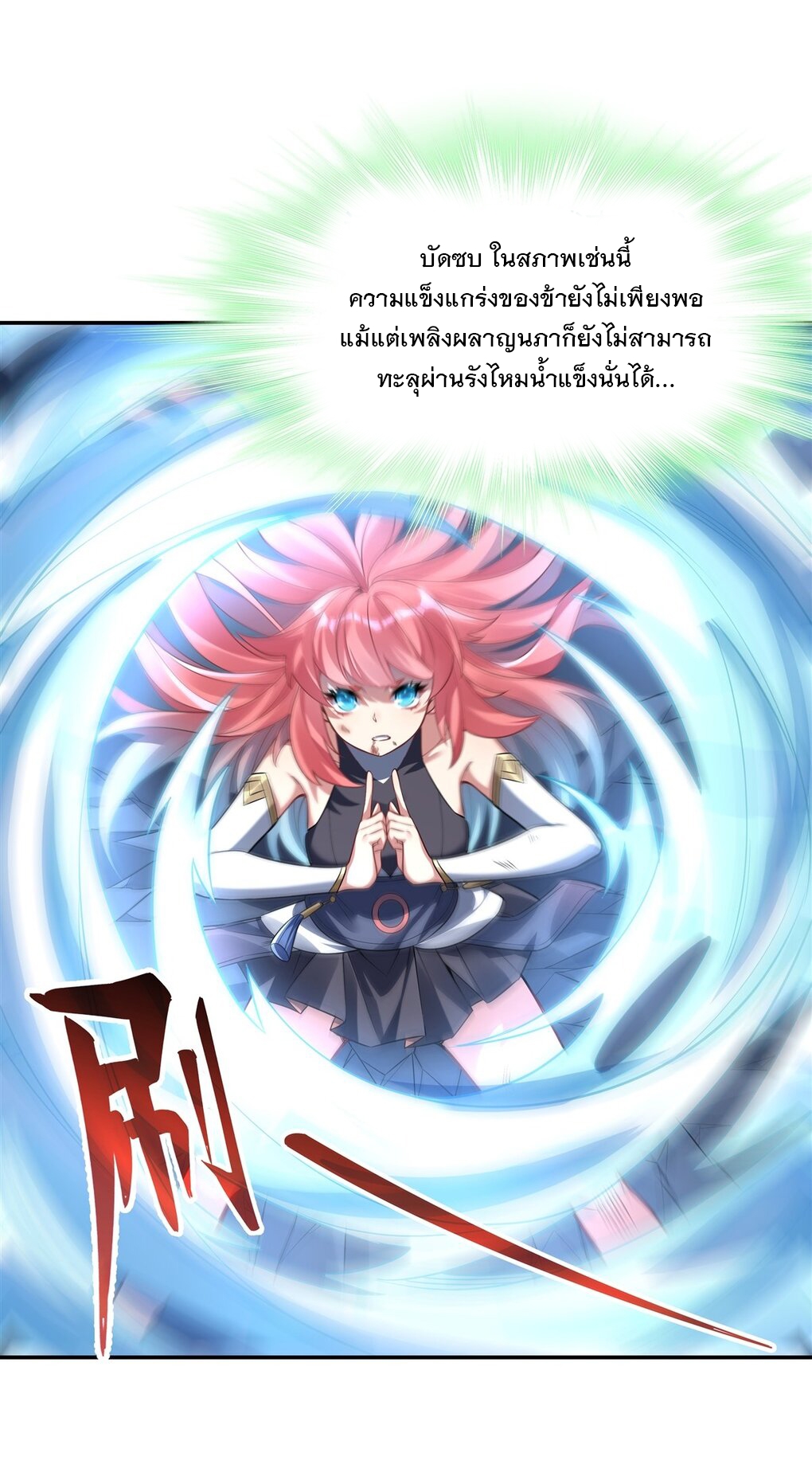 ศิษย์ของข้าล้วนมีอนาคตที่ยิ่งใหญ่ (ชนจีน) ตอนที่ 62 หน้า 45