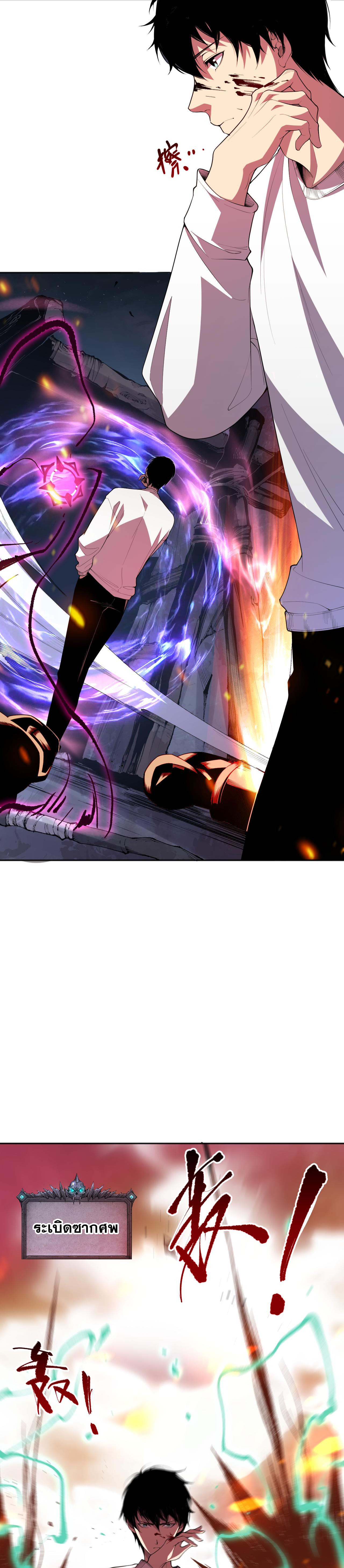 เนโครแมนเซอร์! ฉันคือภัยพิบัติล้างโลก! ตอนที่ 8 หน้า 17