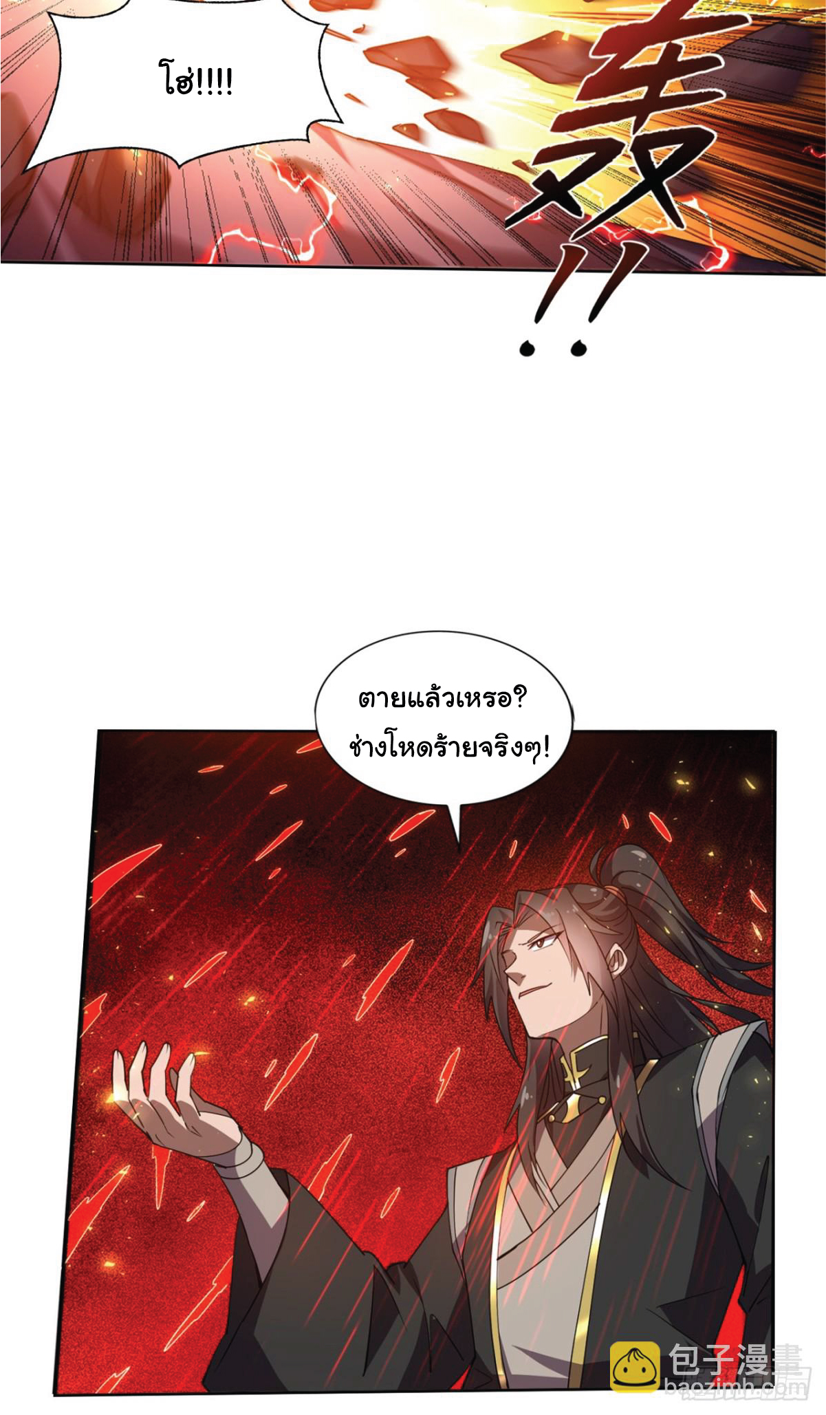 I Get Stronger Just by Lying down while My Apprentice Cultivates ตอนที่ 19 หน้า 4