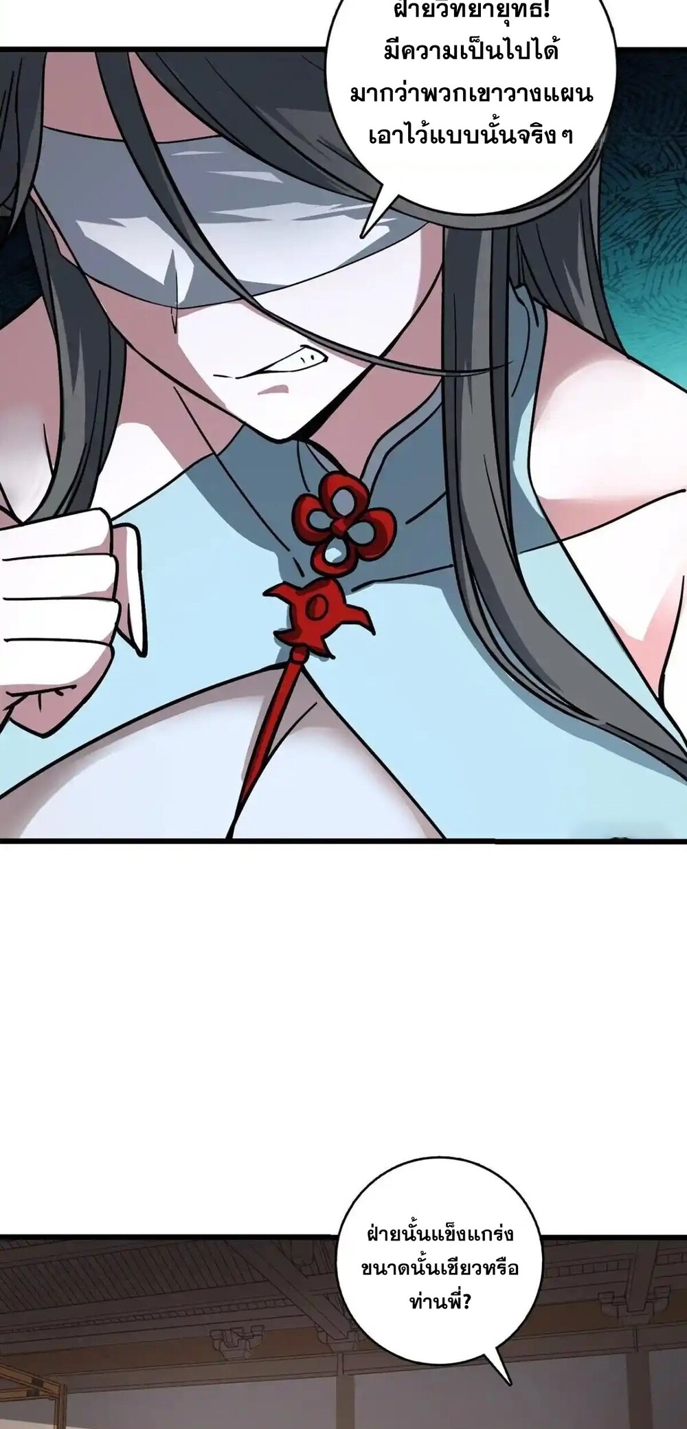 โครตคน ยิ่งตายยิ่งแกร่ง ตอนที่ 2 หน้า 24