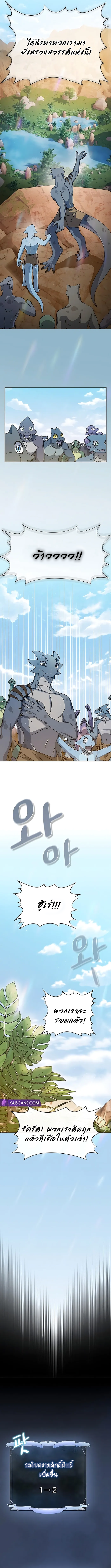 The Nebula's Civilization ตอนที่ 4 หน้า 5