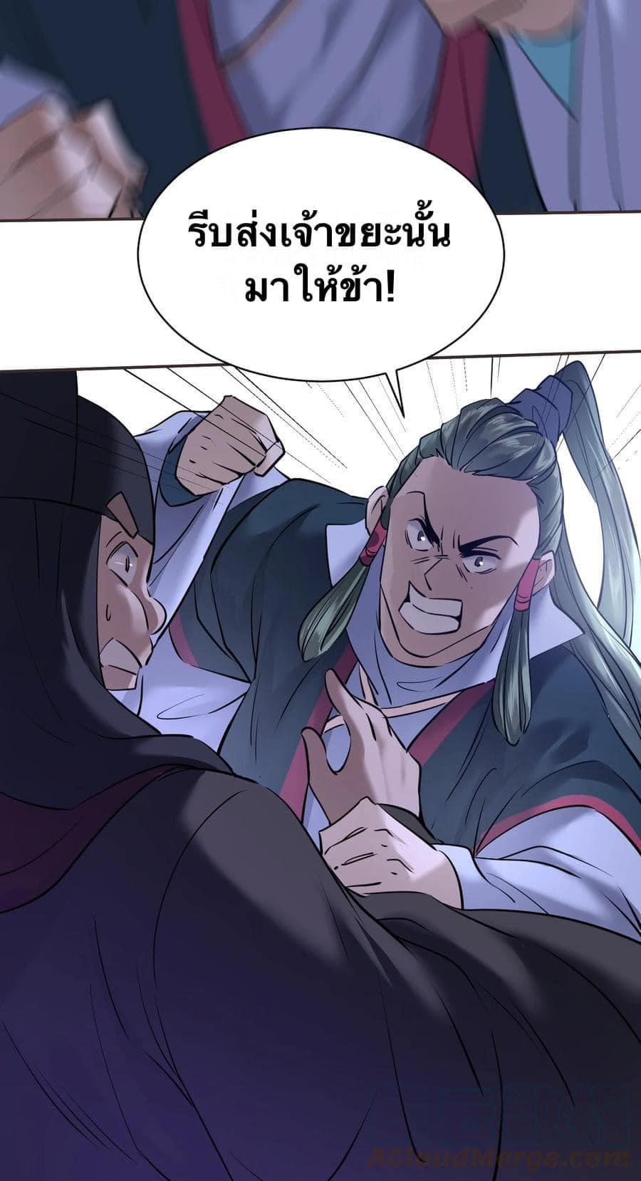 Legend of King Amata | ตำนาน ราชันย์ อมตะ ตอนที่ 7 หน้า 6