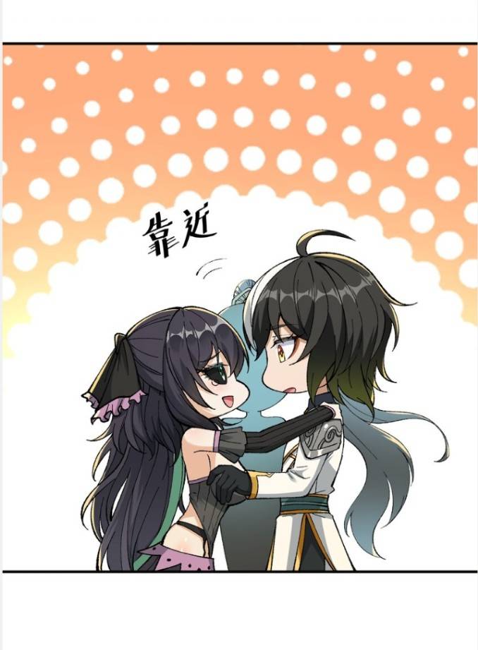 ข้าคือเต๋าสวรรค์ ตอนที่ 9 หน้า 35