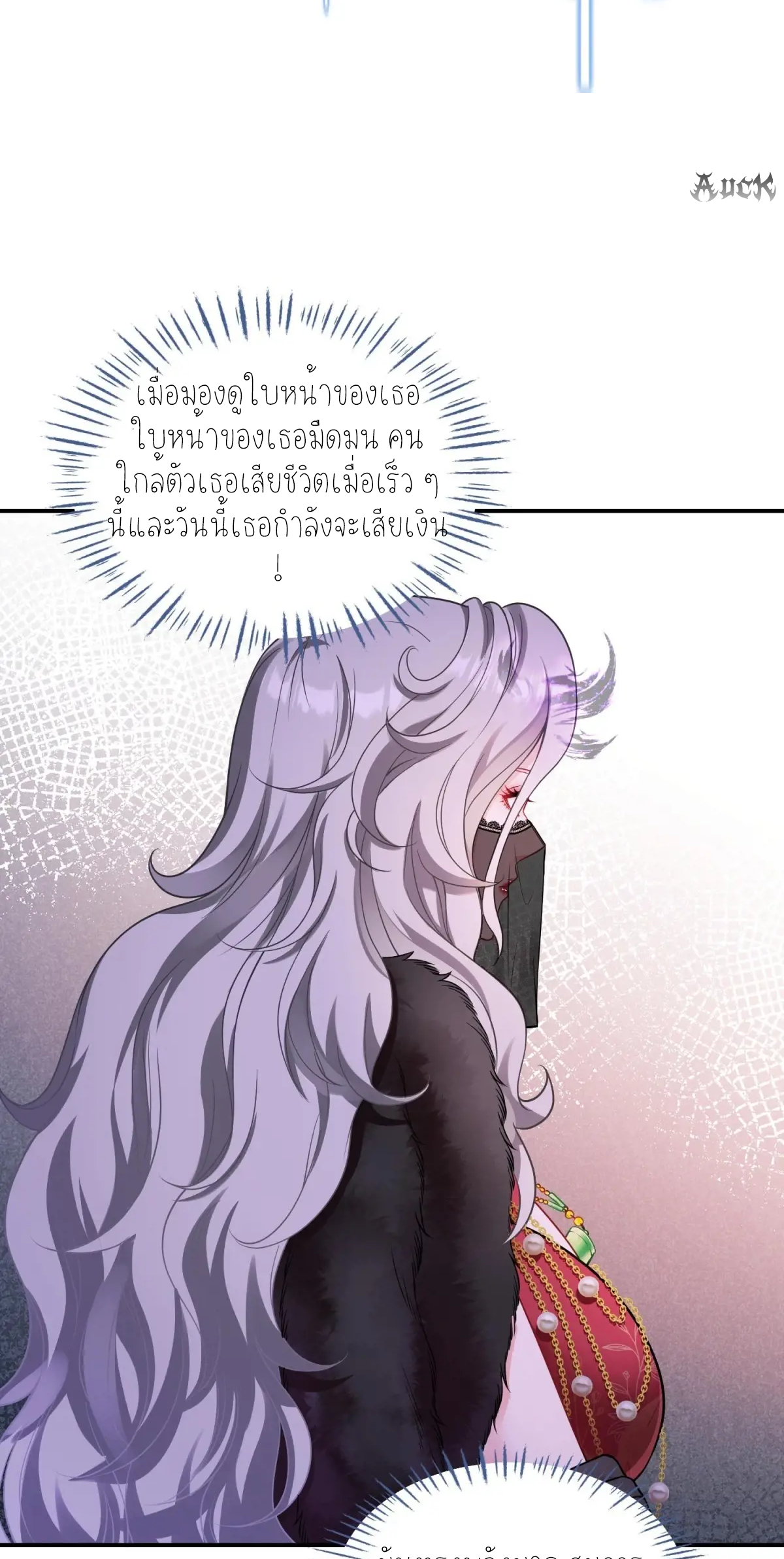 ผมไปเกาะสาวสวยกิน, แต่ตอนนี้ฉันเป็นคนร่ำรวยแล้ว~ ตอนที่ 77 หน้า 32