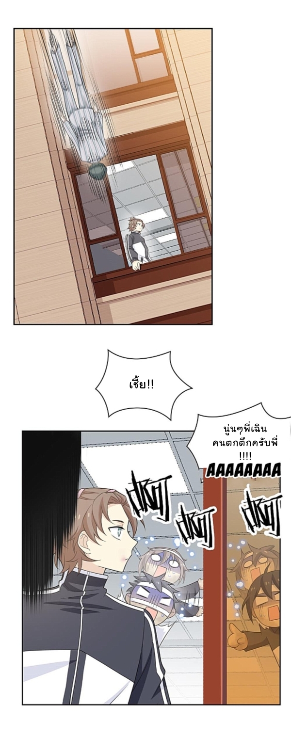 ระบบคนบ้าสุดแกร่ง ตอนที่ 15 หน้า 11