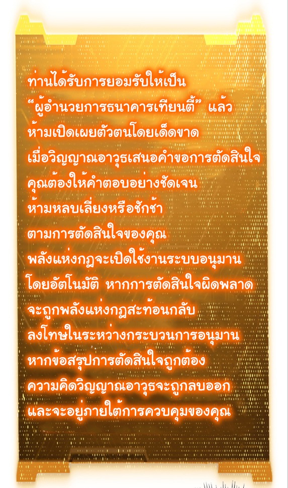 Start with trillions of coins ตอนที่ 291 หน้า 13