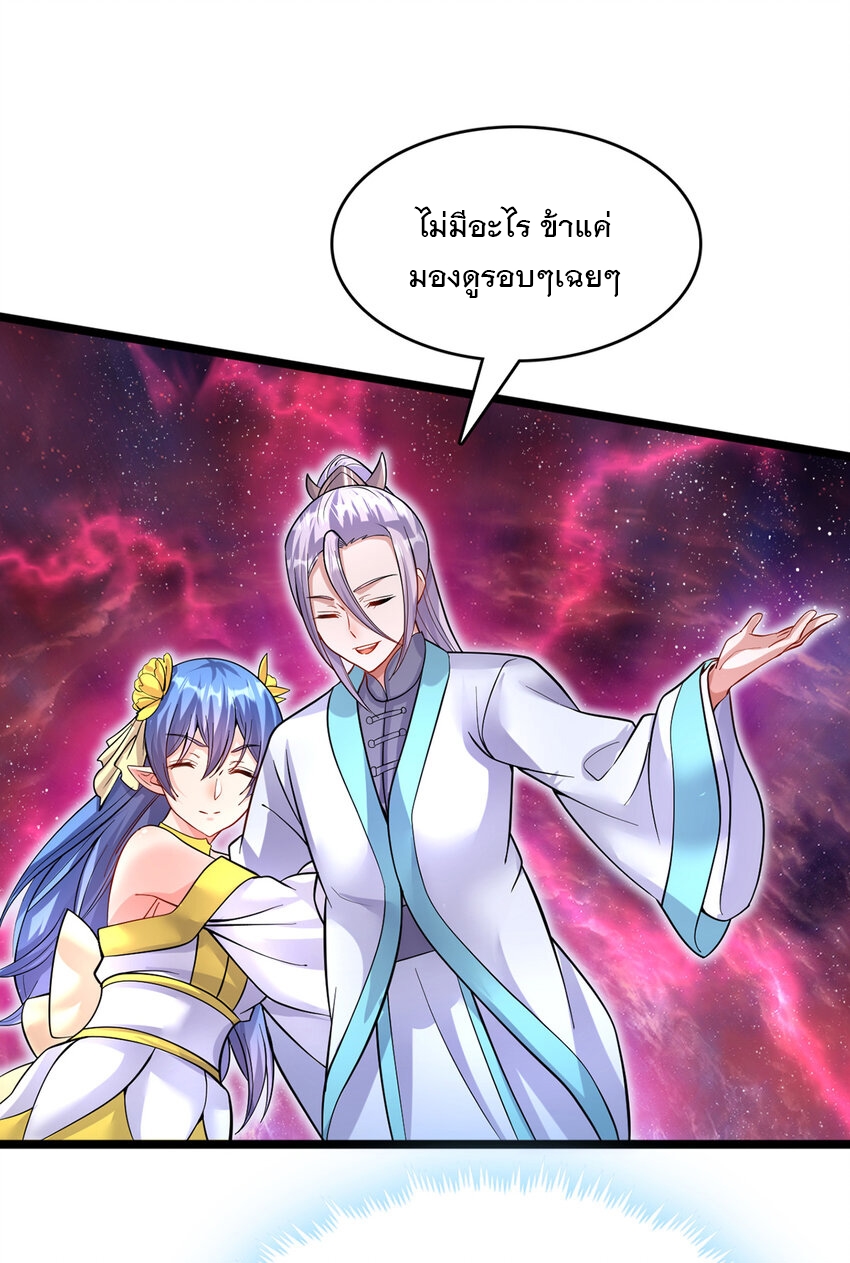 ด้วยเขตแดนกระบี่ ข้าสามารถเป็นเซียนกระบี่ได้ ตอนที่ 96 หน้า 22