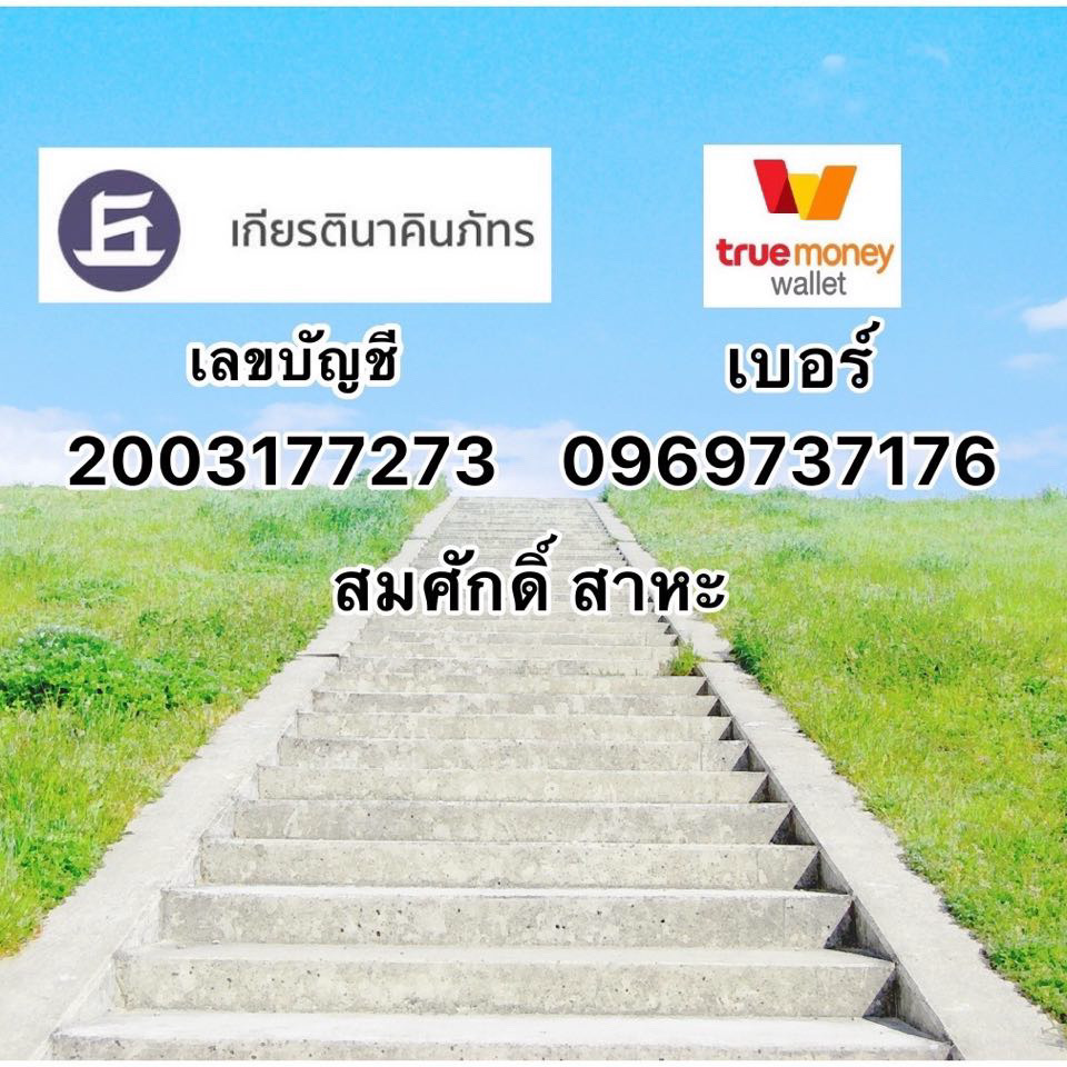 เทพวายร้ายกลับชาติมาเกิดใหม่ ตอนที่ 139 หน้า 36