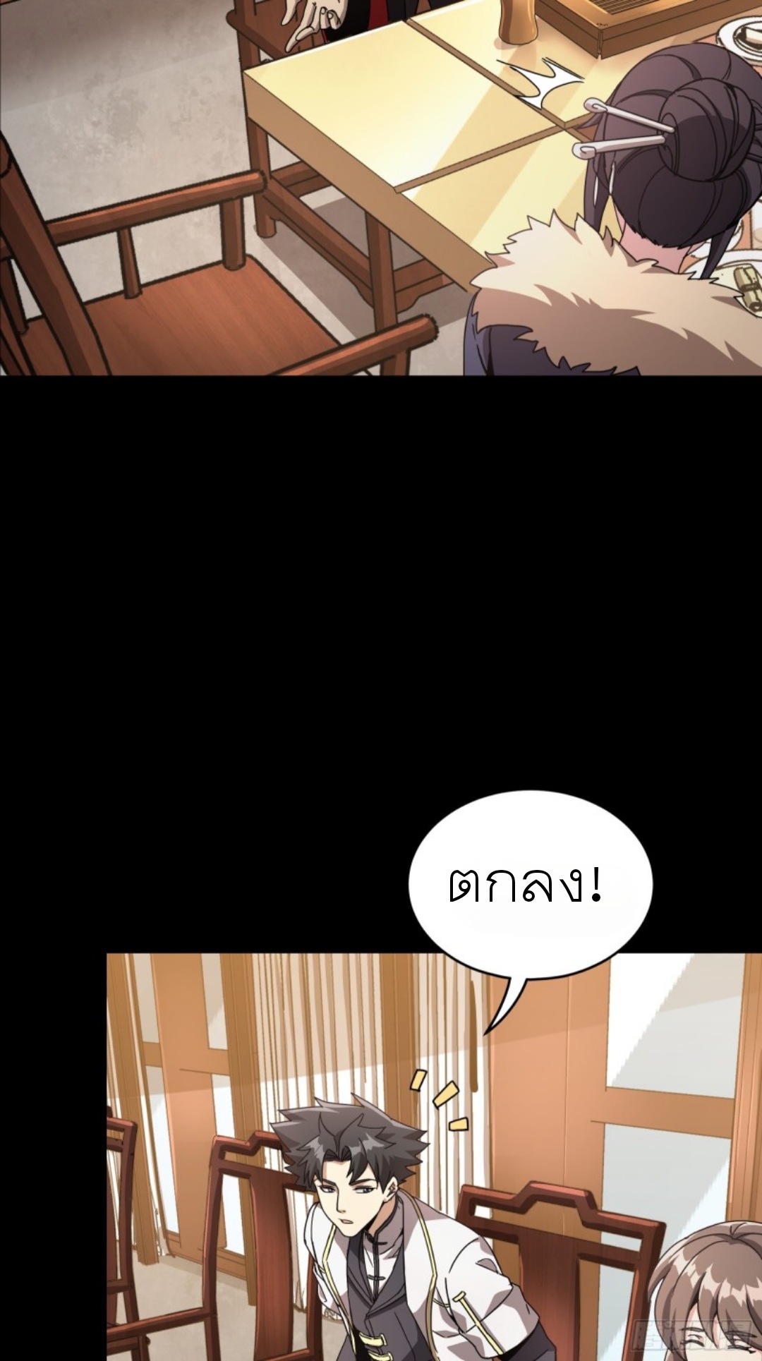 Legend of Star Genera ชนจีน ตอนที่ 96 หน้า 30