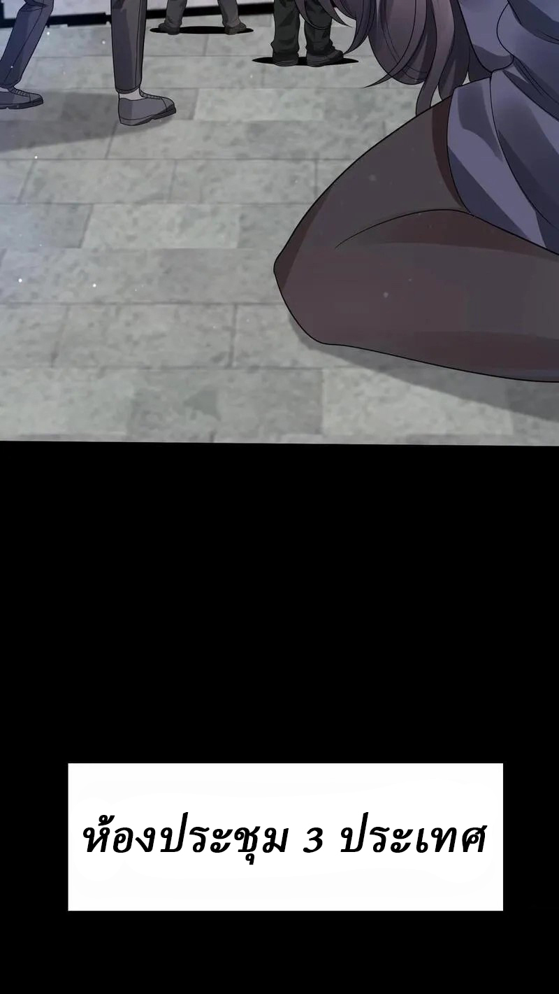 SSS-rank Invincible War God ตอนที่ 7 หน้า 12